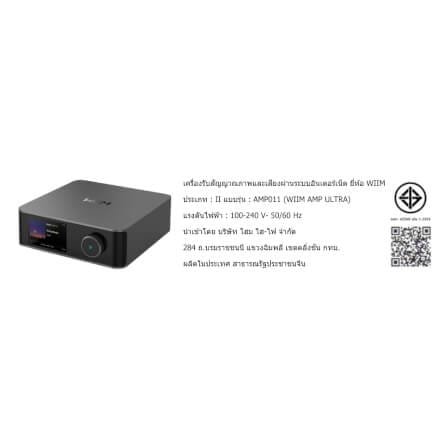 อินทิเกรตแอมป์ WIIM : AMP ULTRA (SPACE GREY)_6
